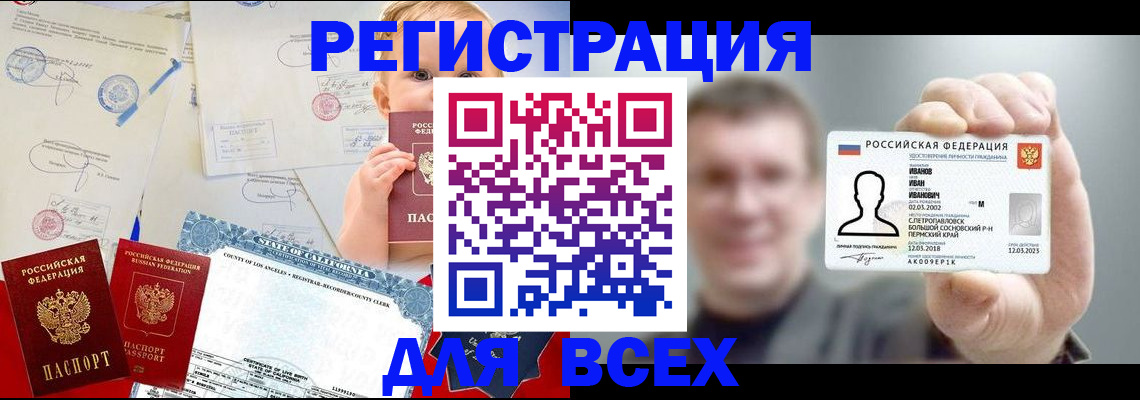 прописка в квартире в Невинномысске