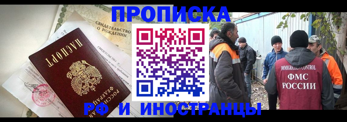 временная регистрация надежно в Невинномысске