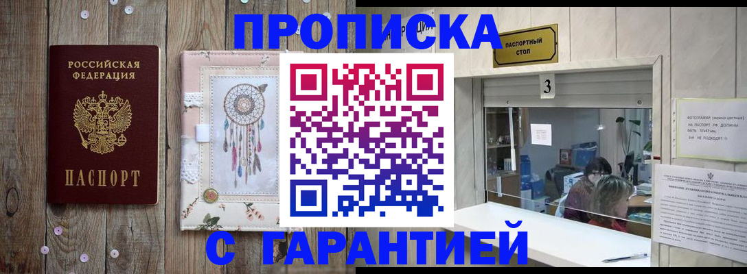 где прописаться в Невинномысске